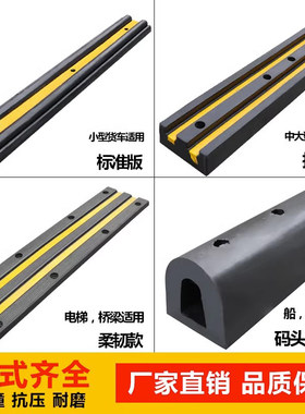 橡胶防撞条码头仓库物流月台墙面