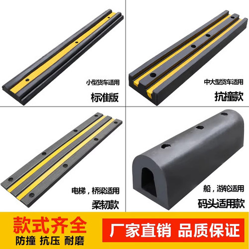 橡胶防撞条码头仓库物流月台墙面