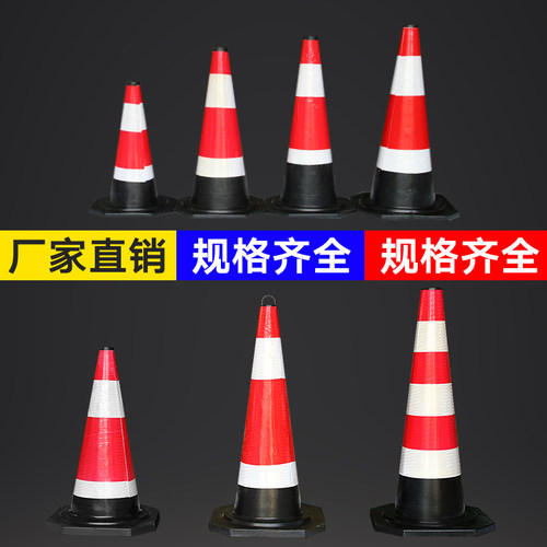 橡胶路锥70cm反光警示交通设施