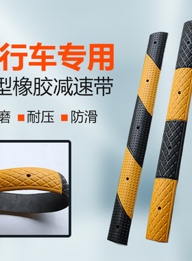 橡胶微型减速带自行车专用车位分割线公路道路停车定位器线槽