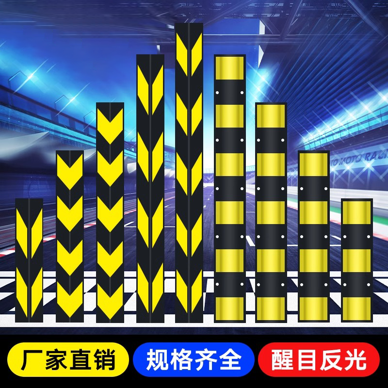 反光橡胶护角条墙角地下室车库