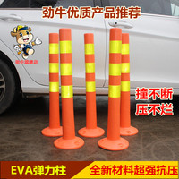警示柱隔離柱立柱反光柱彈力柱