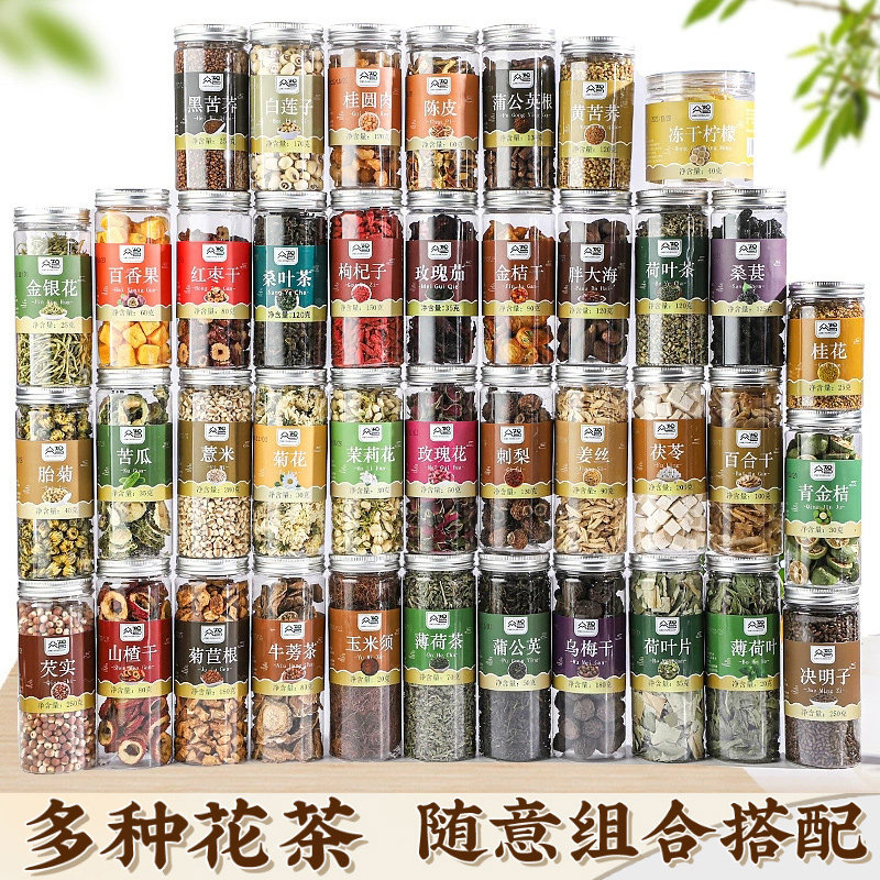 菊花苦荞枸杞桑叶蒲公英牛蒡根金银花桑葚玫瑰花菊苣根养生茶组合