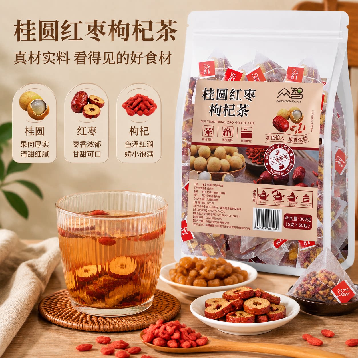 红枣桂圆枸杞茶三角茶包养生组合花茶女生泡水养生茶水果茶