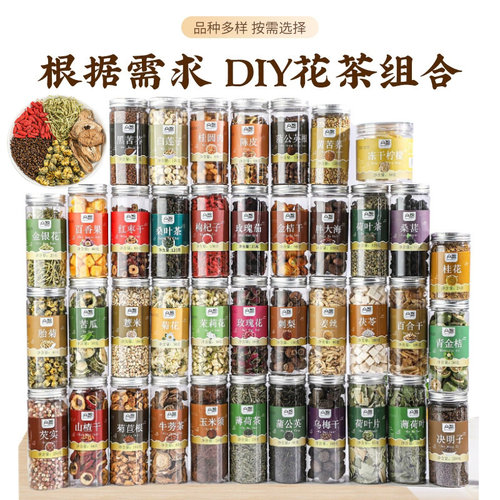 花草茶菊花枸杞陈皮玫瑰茉莉柠檬金银花桑叶荷叶蒲公英牛蒡养生茶