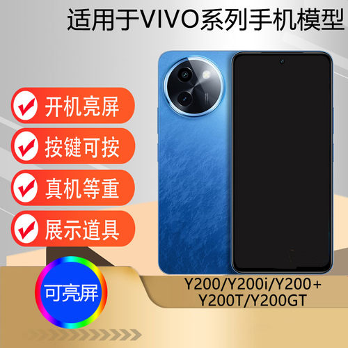 适用于Y100Y200Y200i手机模型