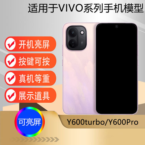 适用于Y600turbo仿真模型