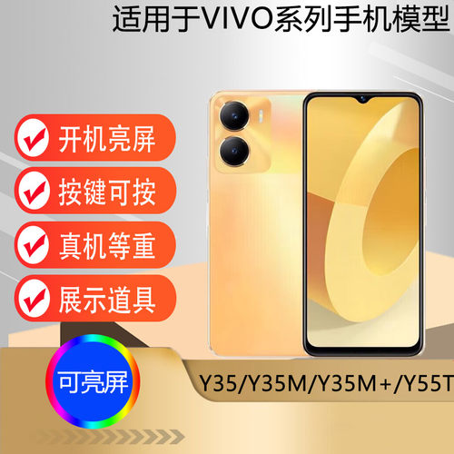 适用于VIVOY35Y35M手机模型