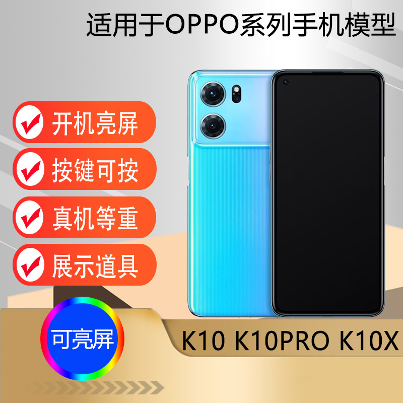 K10K10PRO手机模型上交