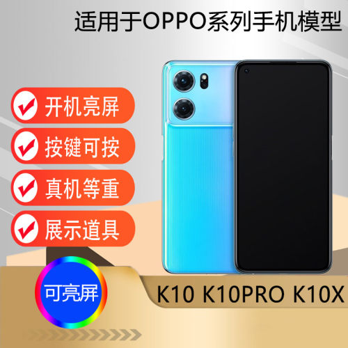 适用于K10K10PRO手机模型仿真