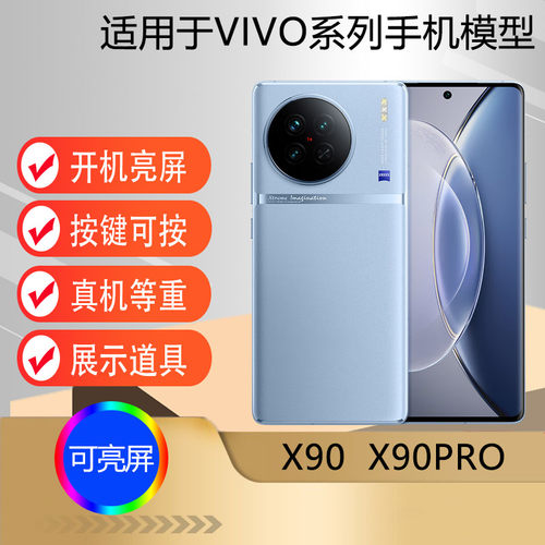 适用于VIVOX90手机模型
