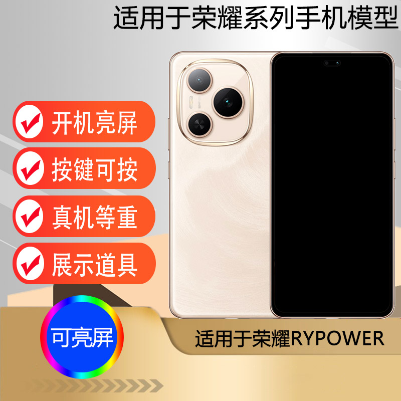 适用于荣耀POWER手机模型