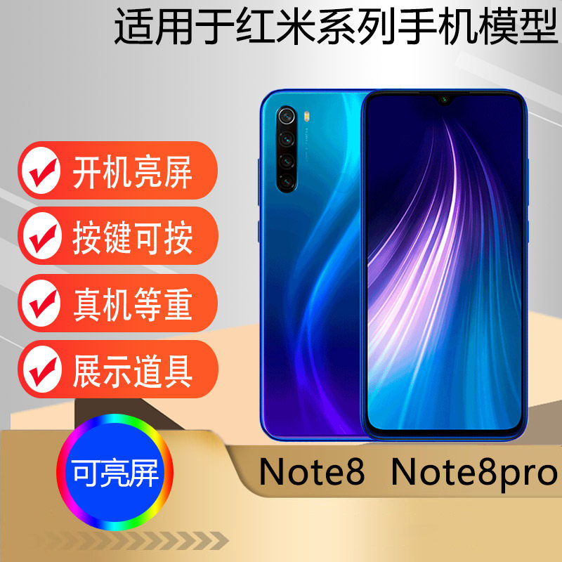 驰李适用于小米红米8 8A note7手机模型redmi note8pro仿真道具可亮屏
