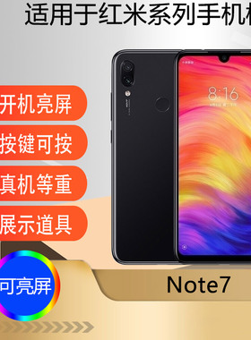 驰李适用于红米Redmi Note7手机模型机红米7A note7pro可亮屏仿真道具
