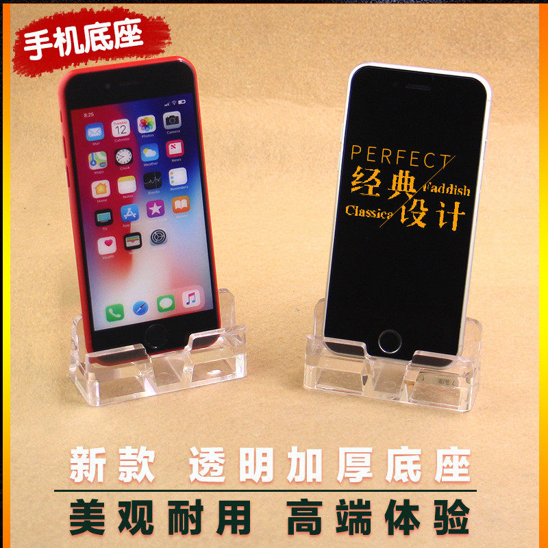 驰李适用于手机展示支架看电视透明亚克力充电座水晶桌面体验陈列