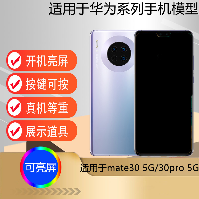 适用于华为Mate305G手机模型图片