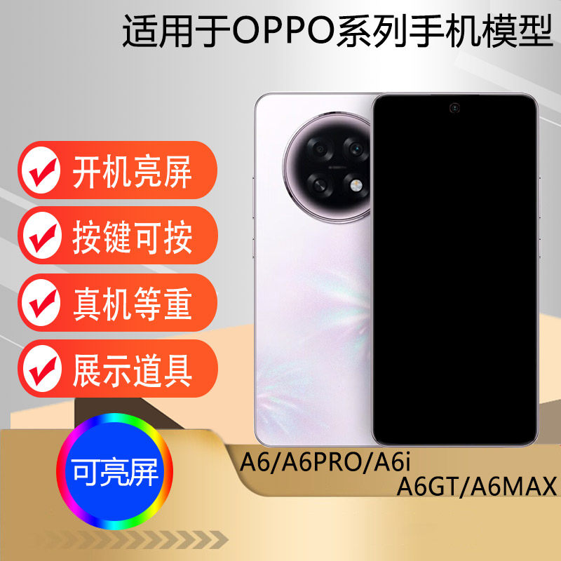 适用于A6iA6GTA6MAX手机模型