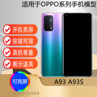 A93手机模型A93S柜台展示仿真样板模型机模可开机亮屏 驰李手机模型适用于OPPO