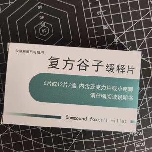 无料二次元 摇摇乐双插盒 谷子吧唧包装 卡盒药盒小批量定制盒子包装