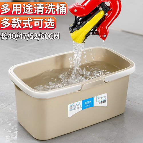 【多尺寸】长方形水桶洗拖把桶