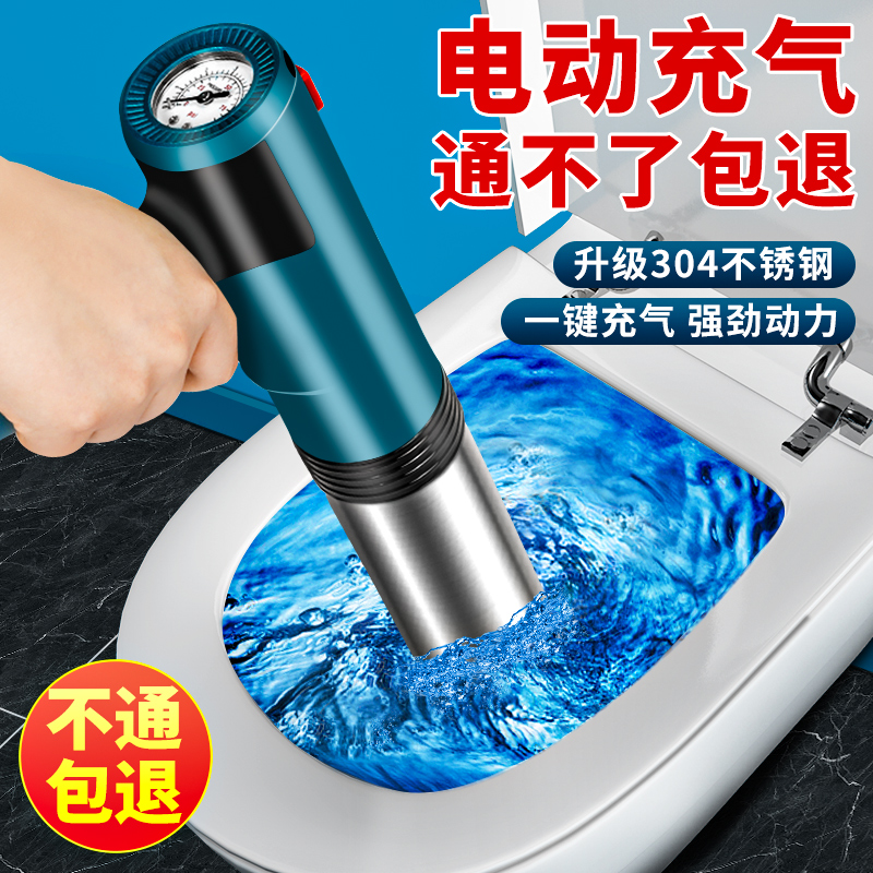 马桶疏通器电动一炮通高压气通下水道的神器管道厕所堵塞专用工具