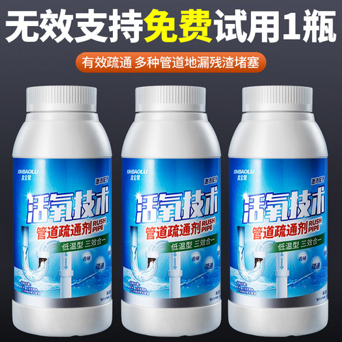 鑫宝鹭管道疏通剂强力快速疏通