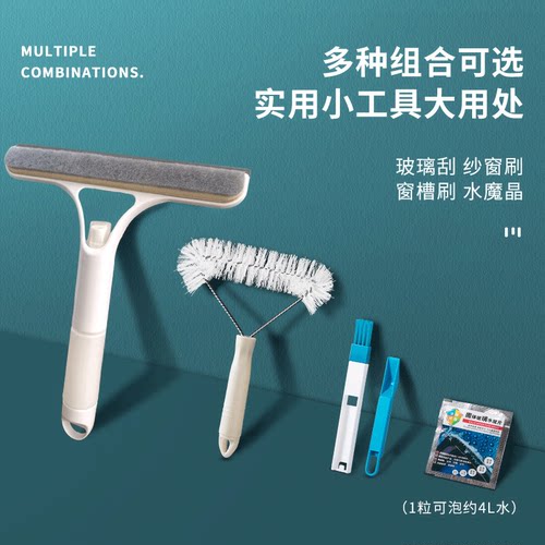 神器窗户双面喷水专业清洁工具