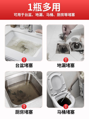 管道疏通剂强效溶解下水道马桶万厕所地漏堵塞厨房油污液体能神器