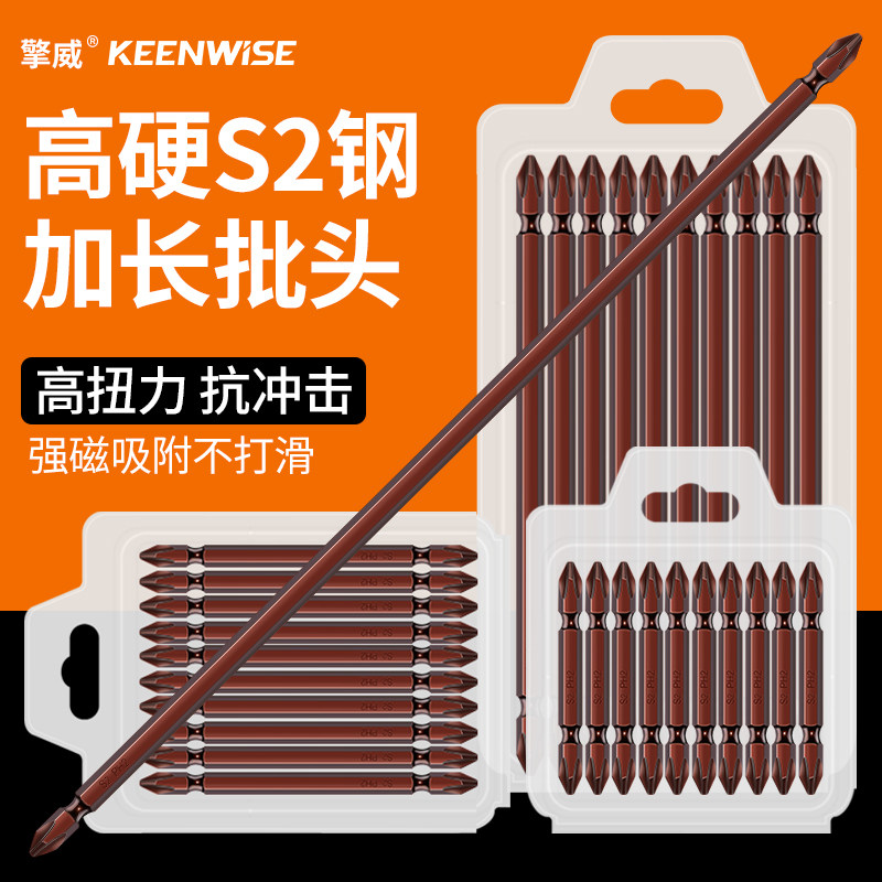 加长双头十字电批头双节棍两头披头强磁超硬电动螺丝刀头300mm200