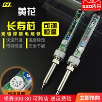 黄花电烙铁内热式大功率洛铁恒温可调温电焊笔工业级焊锡络铁套装