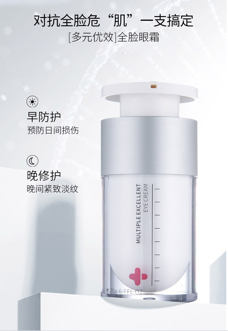 改59 多元优效眼霜全效淡纹紧致改善眼周干纹滋润亮眸全脸可用