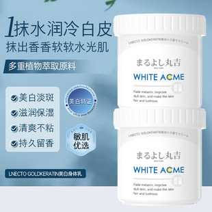 日本丸吉LFLF美白体膜带刷子身体素颜霜乳美白滋润褪黑厚薄两用