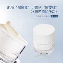 改48Dr.WLSKIN海洋幸福面膜50g深层补水提亮保湿免洗睡眠温和植萃