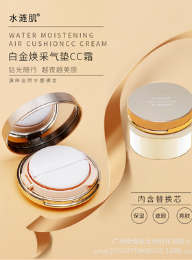 改69 Dr.WLSKIN白金焕采气垫CC霜妆养合一裸妆保湿遮瑕隔离亮肤