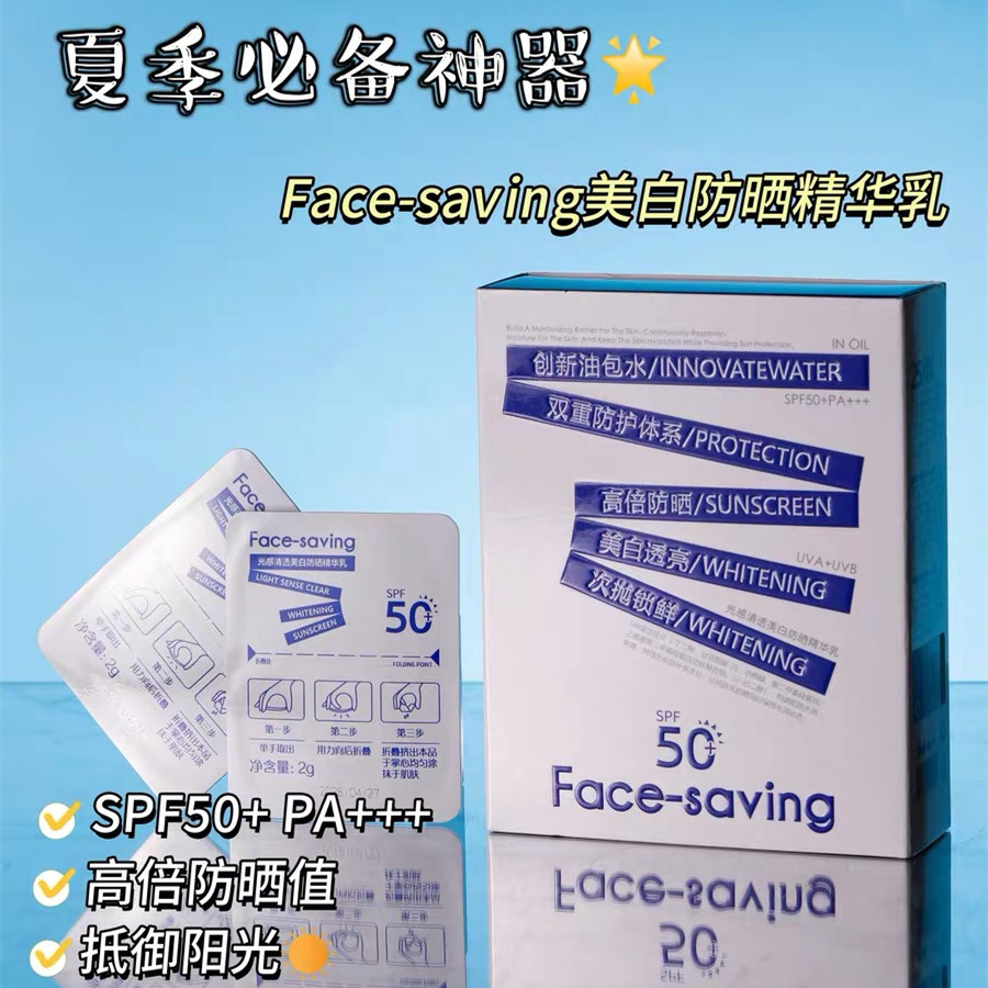 光感清透美白防晒精华乳图片