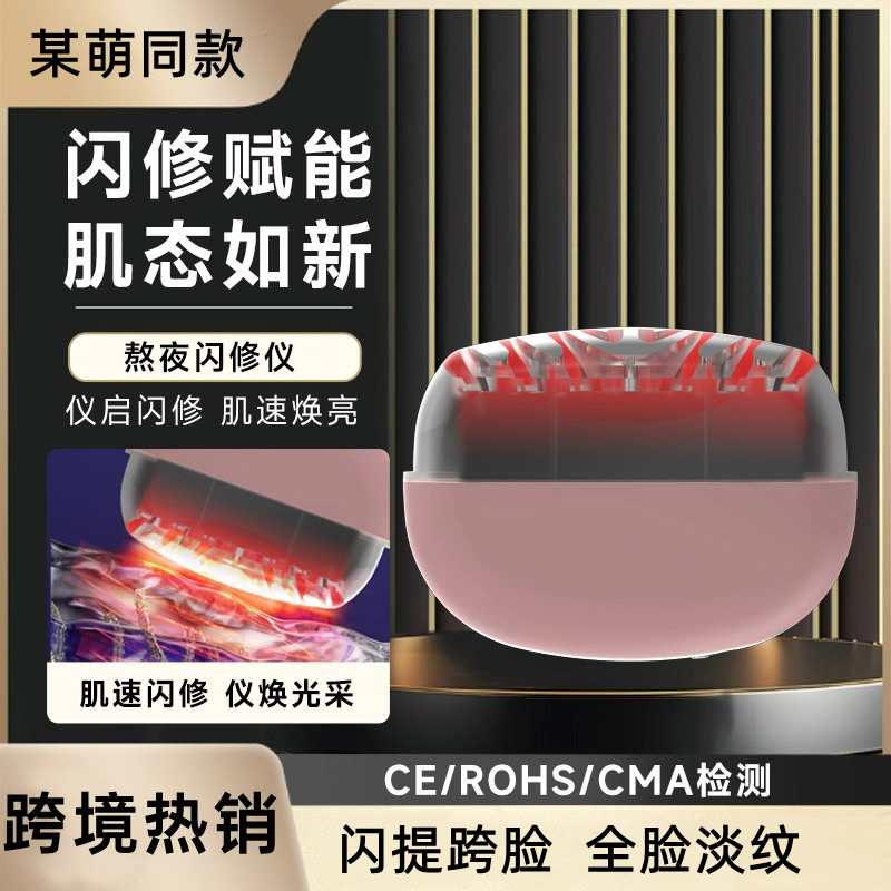 雅萌同款佳美熬夜闪修仪脸部微电流提拉紧致超声波抗衰精华导入仪