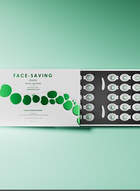 Face-saving海茴香愈伤组织培养物舒缓少女面膜维稳修护水润提亮