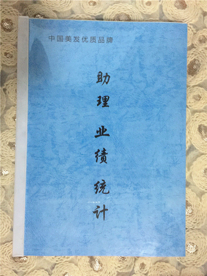 改版美发业绩统计表助理店员