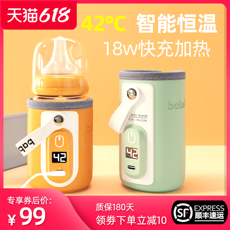 3佰贝乐奶瓶保温套贝亲加热恒温奶瓶套暖夜奶神器外出便携式通用冬