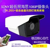3 миллиона Sony H265+ Network HD POE Camera 1080p Mobile Audio Удаленный мониторинг