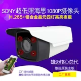 3 миллиона Sony H265+ Network HD POE Camera 1080p Mobile Audio Удаленный мониторинг