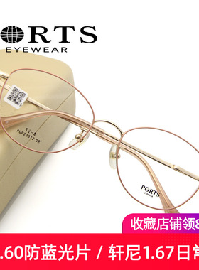 PORTS眼镜女圆形复古文艺女款近视眼镜钛架超轻气质POF22312