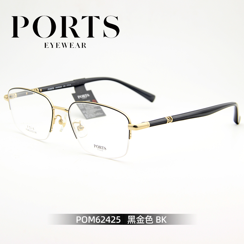 PORTS眼镜框男款近视镜时尚潮流方框钛架半框镜架配镜片POM62425