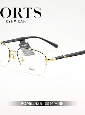 PORTS眼镜框男款近视镜时尚潮流方框钛架半框镜架配镜片POM62425