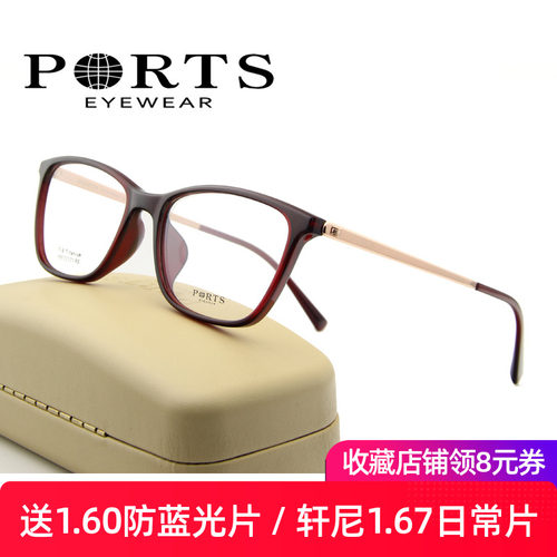 ports眼镜架女大框超轻