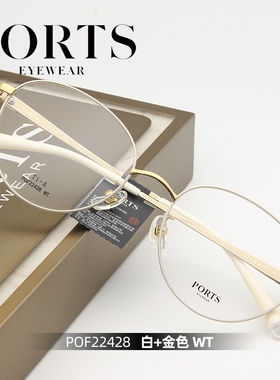 PORTS眼镜架女近视镜全框超轻钛架时尚优雅椭圆形配镜片POF22428
