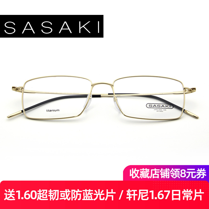 SASAKI佐佐木眼镜架全框