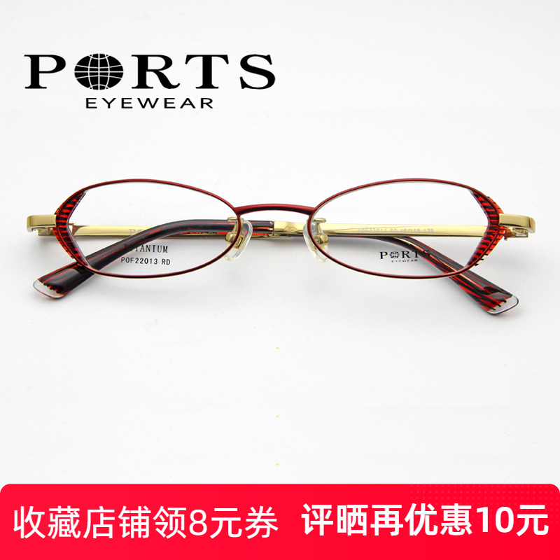 眼镜PORTS小框型适合高度数