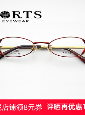 PORTS眼镜女小脸全框钛架超轻近视镜高度数小镜架POF22013/22014
