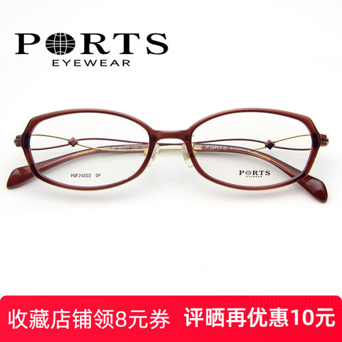 PORTS眼镜架女轻盈小全框